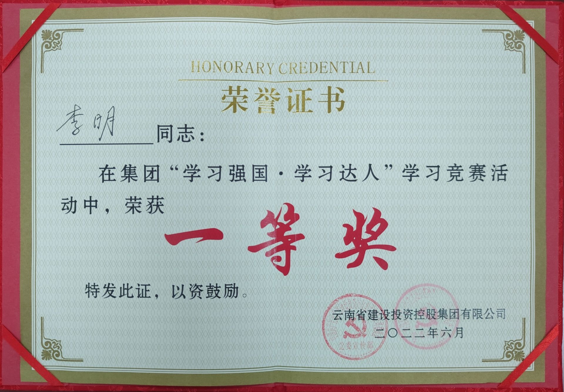 公司在集團(tuán)“學(xué)習(xí)強(qiáng)國(guó)”競(jìng)賽中獲得個(gè)人賽第一名、團(tuán)體賽第三名好成績(jī)！7.jpg