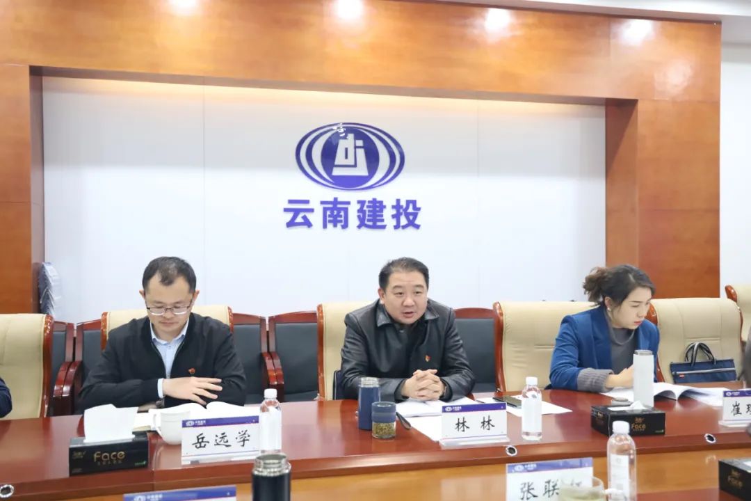 2023-2-13-公司黨委召開2022年度黨員領(lǐng)導(dǎo)干部民主生活會1.jpg