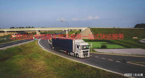 公路貨運(yùn)專線再擴(kuò)容 新增12條干線助力物流效率躍升