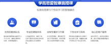 2019北京海淀區智康教育1對1補習班咨詢電話一覽與實用信息
