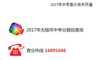 2017江蘇無錫中考成績查詢指南 登錄無錫教育網獲取成績與信息