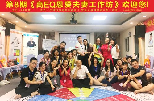 六維使命 讓和諧之光照耀每一個家庭——6Q教育理念與實踐解析