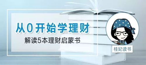課程 花錢的最高境界是什么樣的